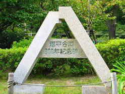 須磨浦公園1